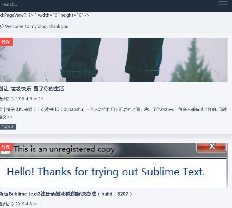 惜梦忆博客站点缩略图