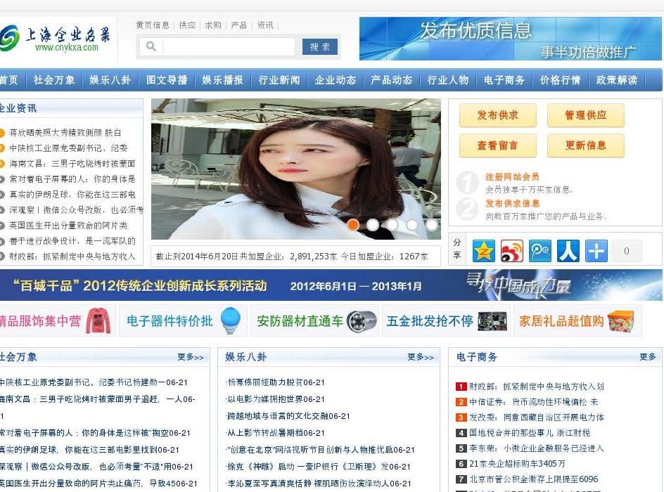 钟佳娱乐新闻网站点缩略图