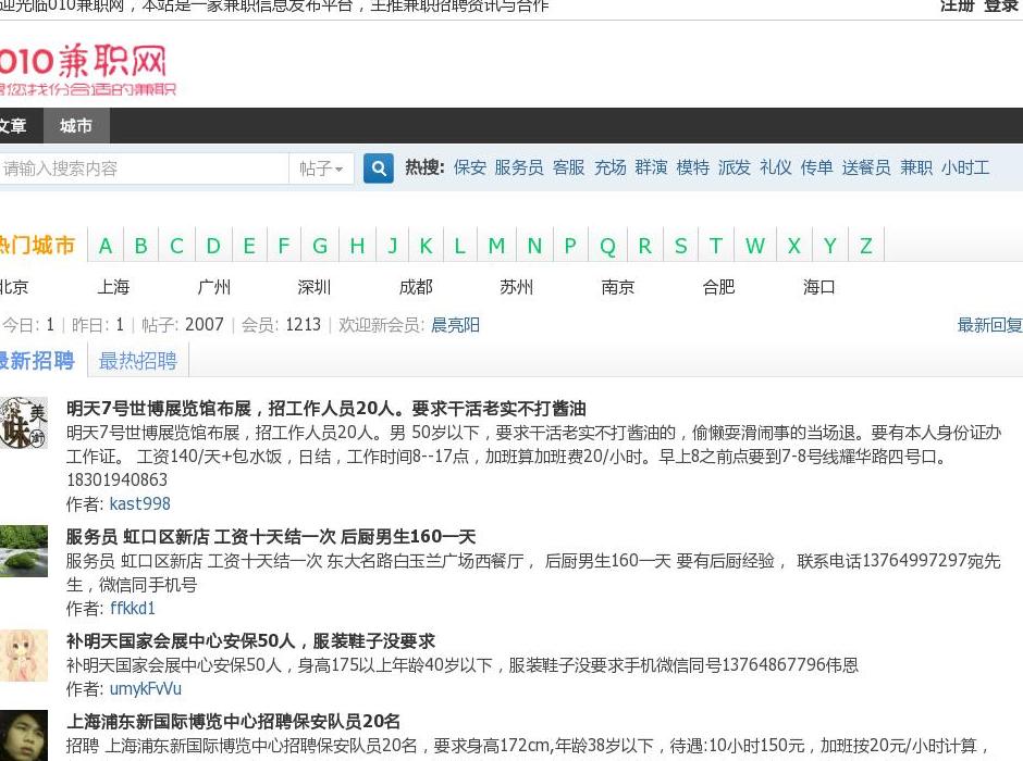 010兼职网站点缩略图