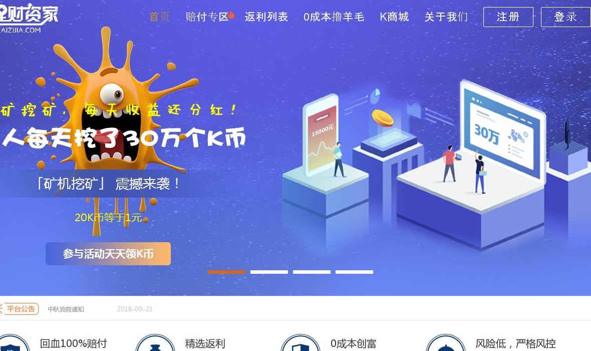 理财资家站点缩略图