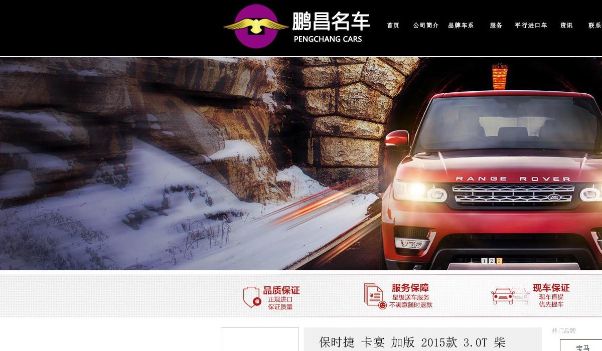 平行进口车站点缩略图