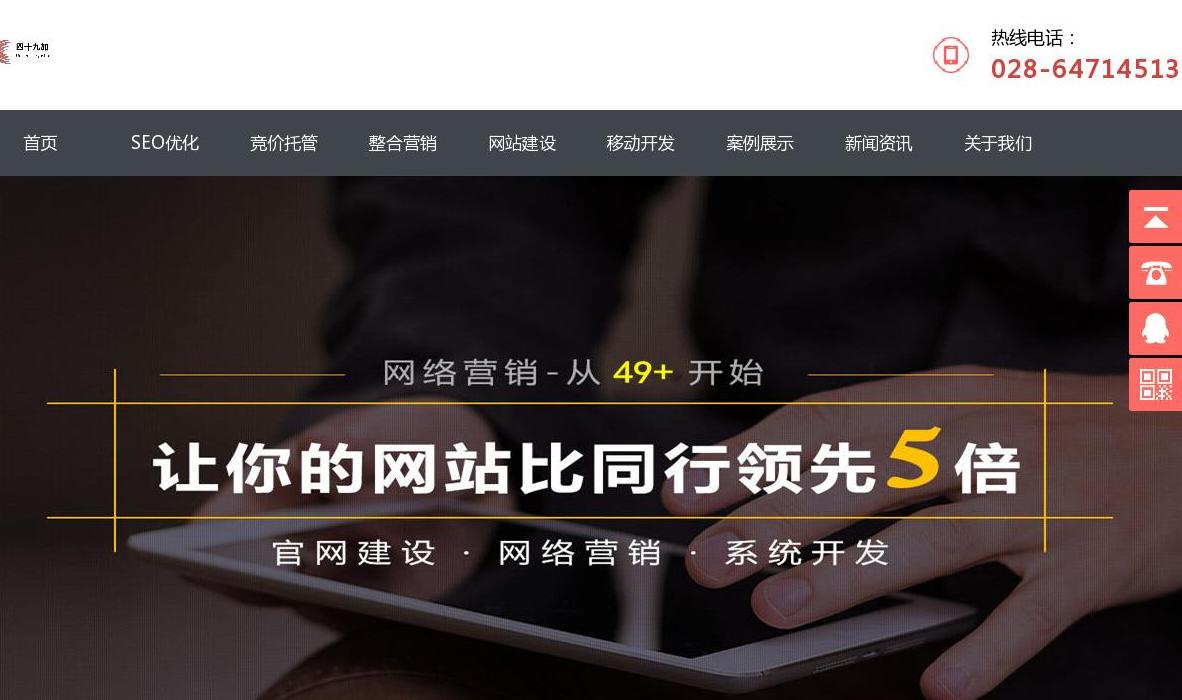 成都网站建设站点缩略图