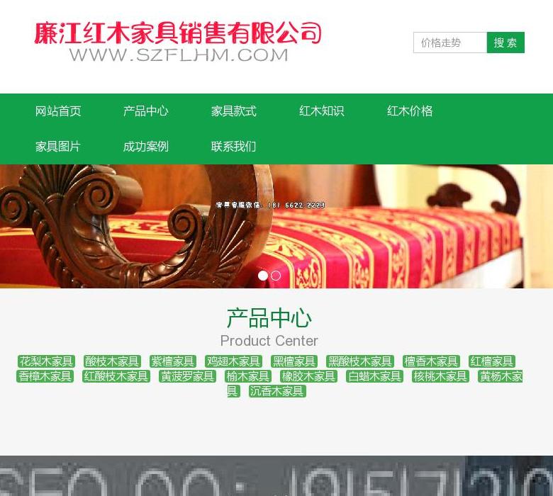 【权重3】红木企业站站点缩略图