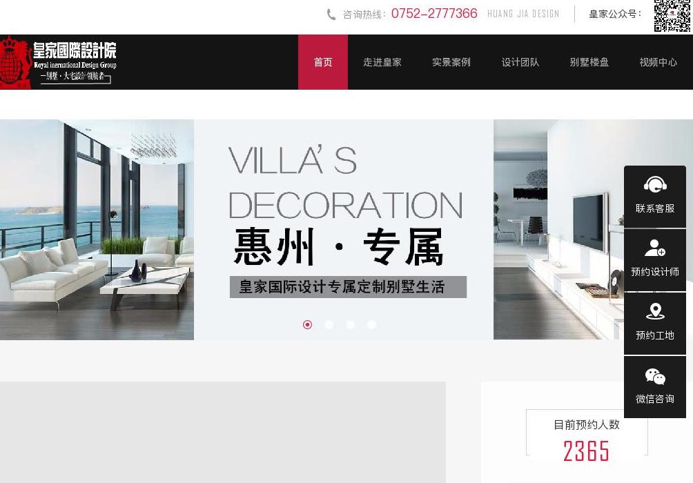 皇家设计院站点缩略图
