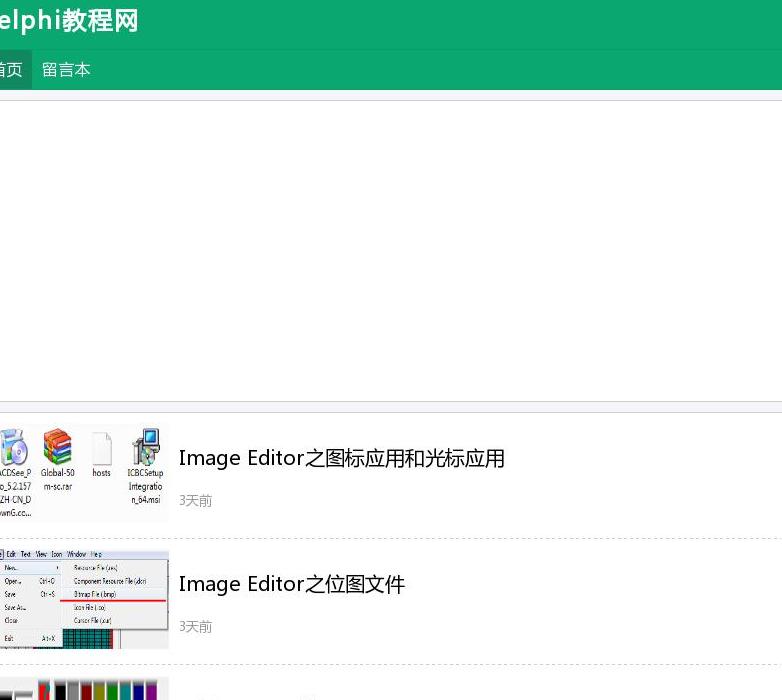 Delphi教程网站点缩略图