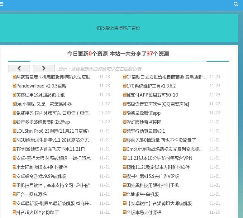 正义资源网站点缩略图