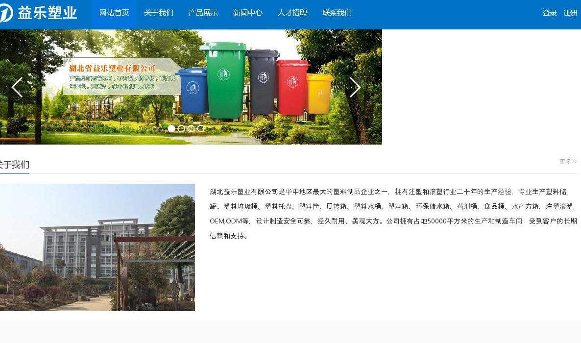 湖北益乐站点缩略图