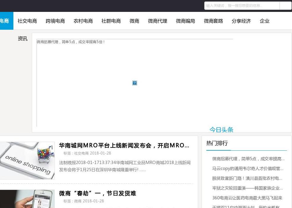 中国电商运营网站点缩略图