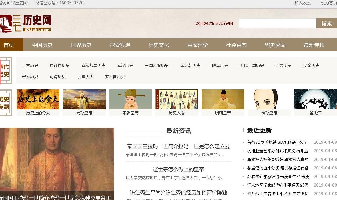 37历史网站点缩略图
