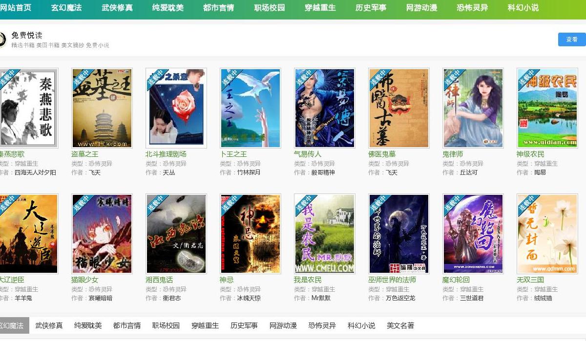 百家小说网站点缩略图