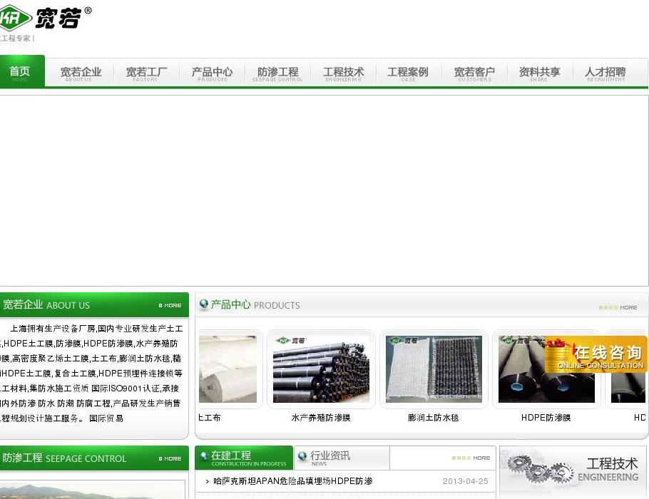 土工膜站点缩略图