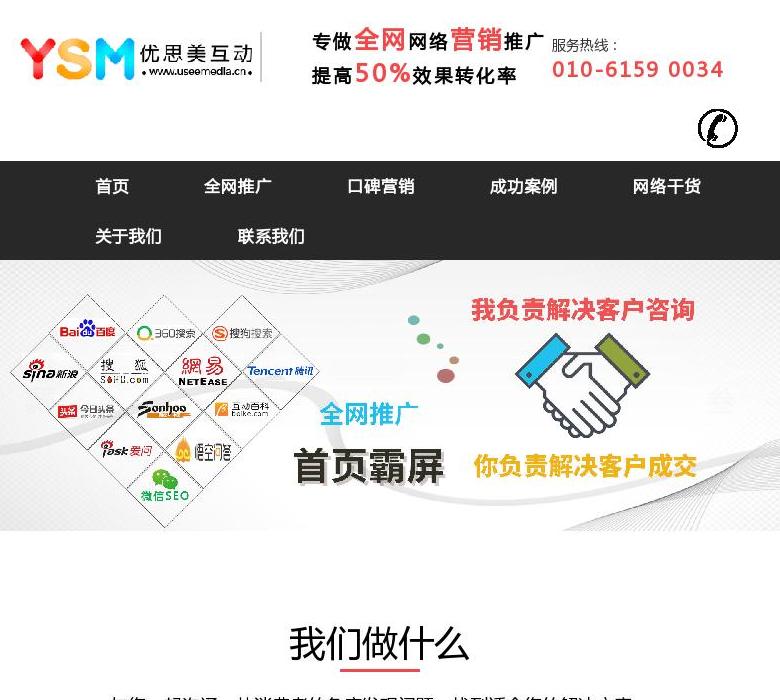 看新闻站点缩略图