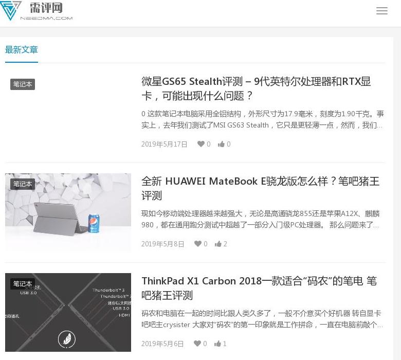 需评网站点缩略图