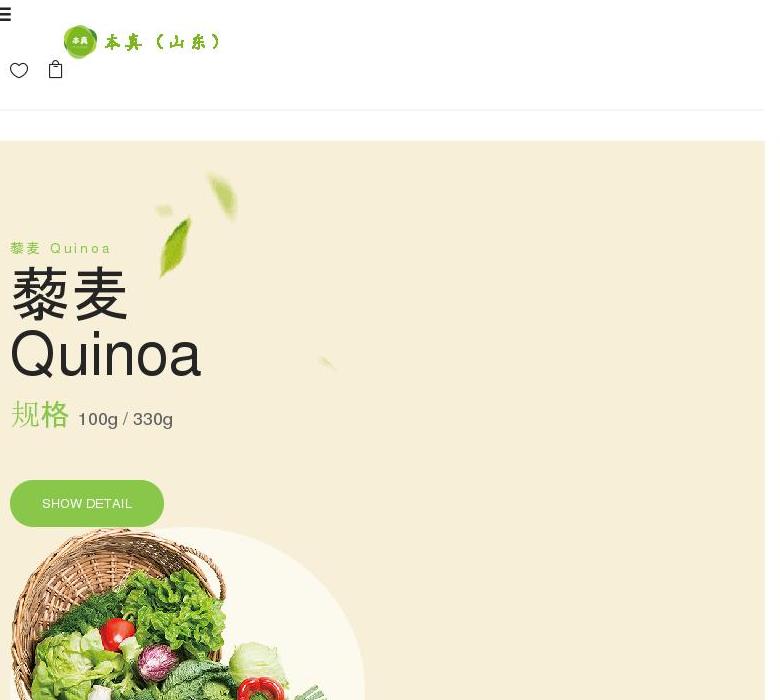 本真公司站点缩略图