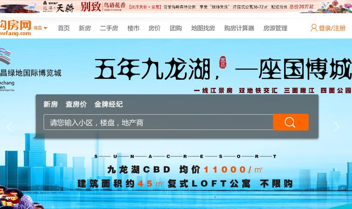 南昌购房网站点缩略图