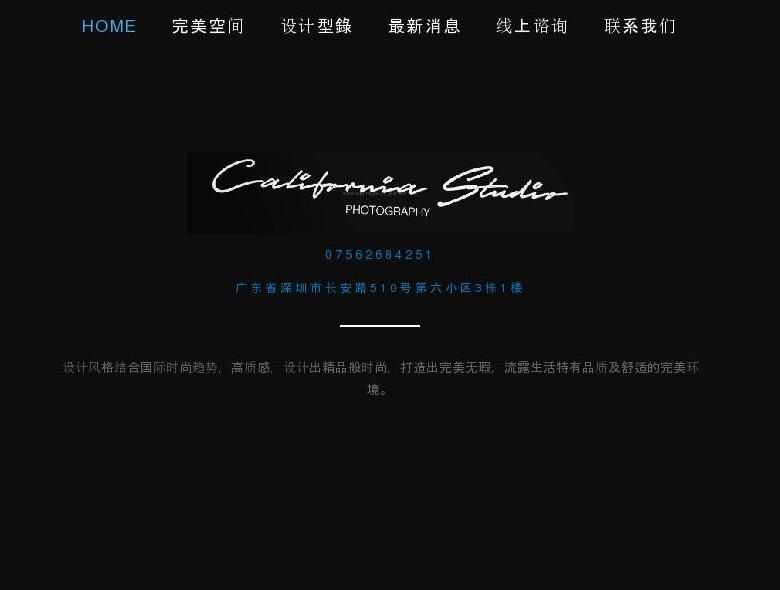 生品空间网站点缩略图