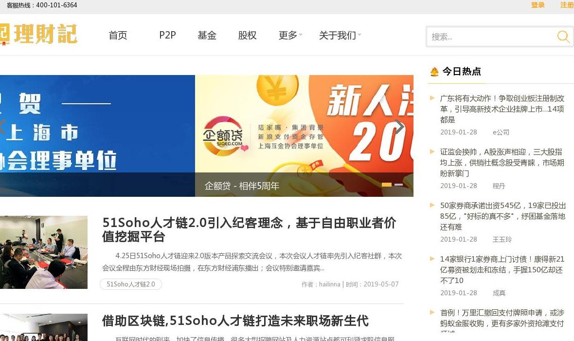 理财网站点缩略图