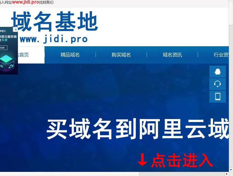 域名基地站点缩略图