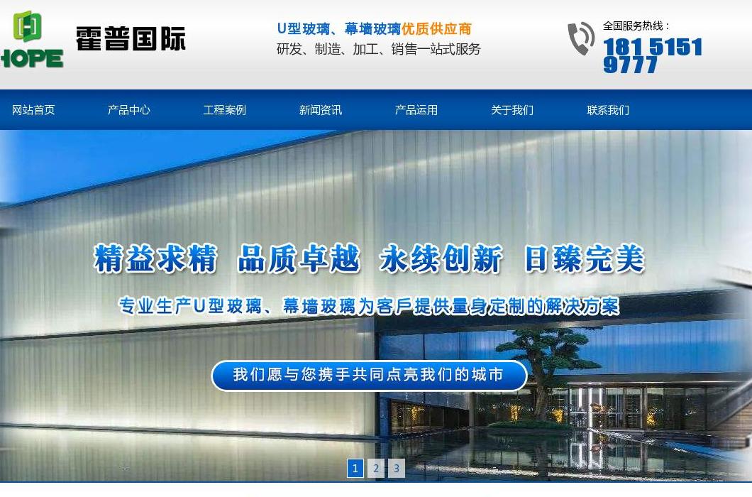 U型玻璃厂家站点缩略图