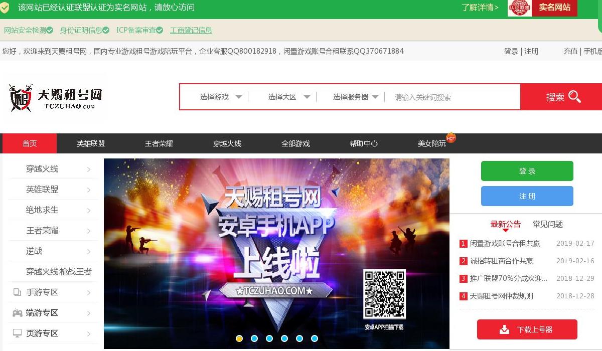 绝地求生租号站点缩略图
