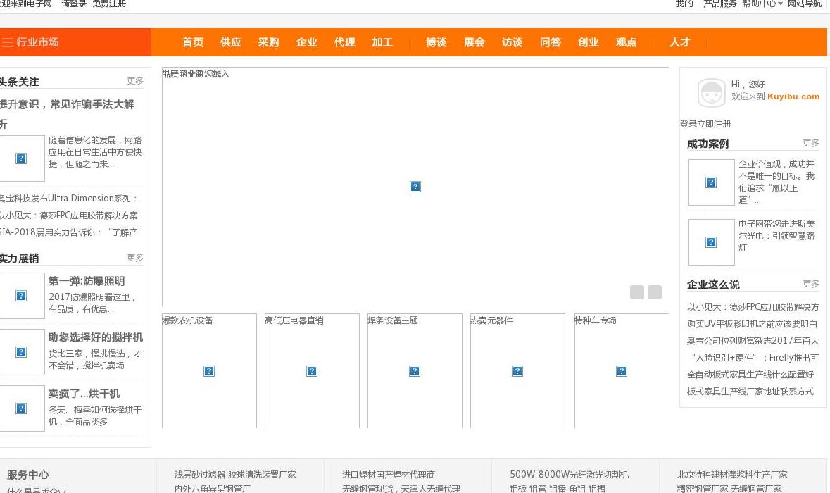 电子产品站点缩略图