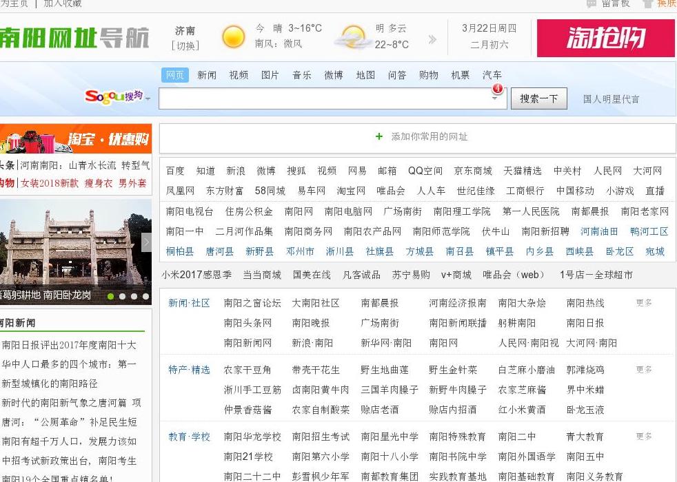 南阳网址导航站点缩略图