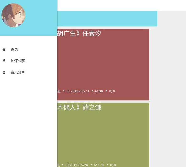 网易云热评墙站点缩略图