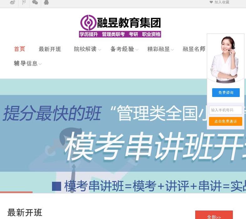 武汉太奇站点缩略图
