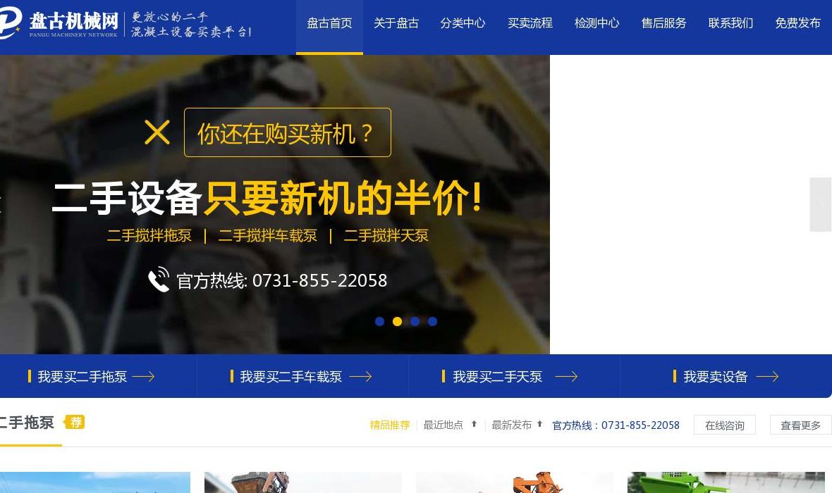 二手泵车站点缩略图