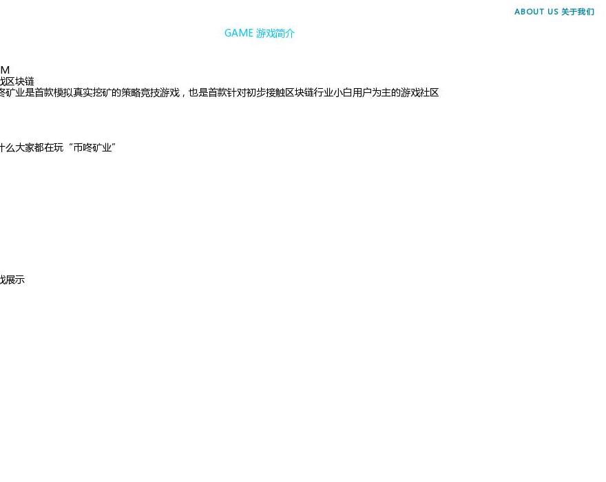 币咚矿业站点缩略图