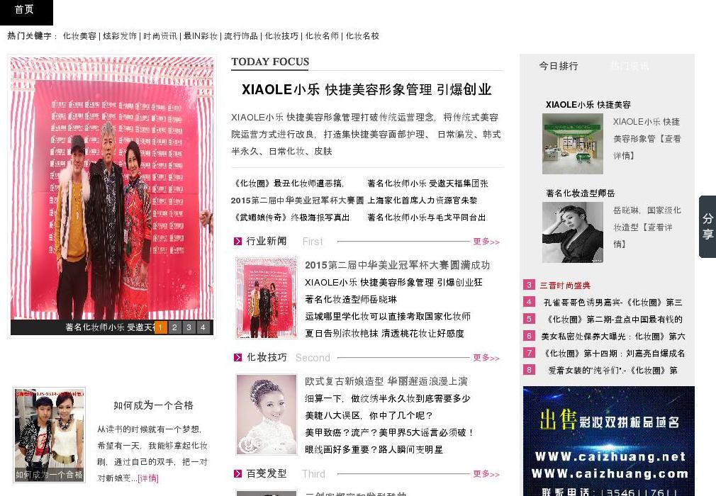 工程资讯,工程机械站点缩略图