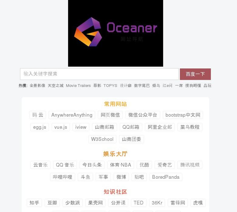网址导航-Ocean站点缩略图
