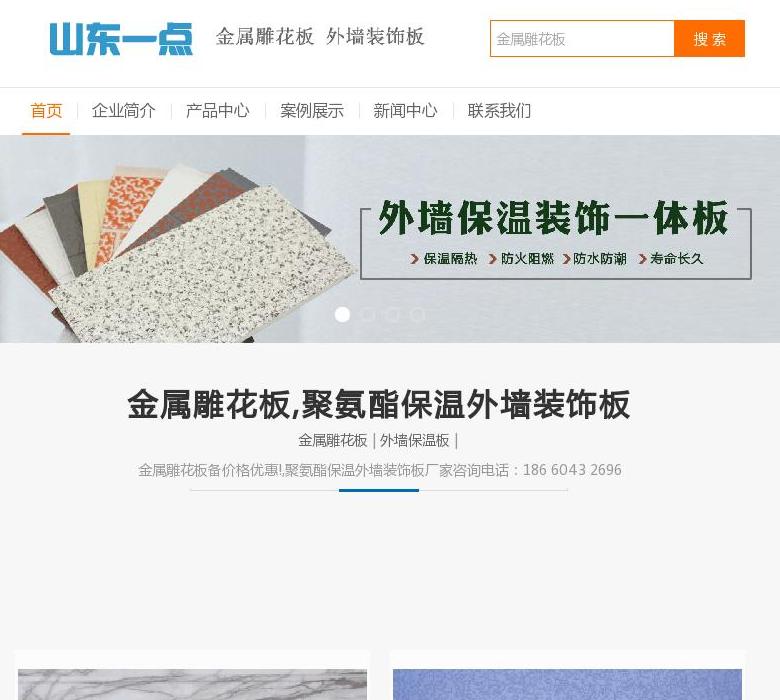 金属雕花板站点缩略图