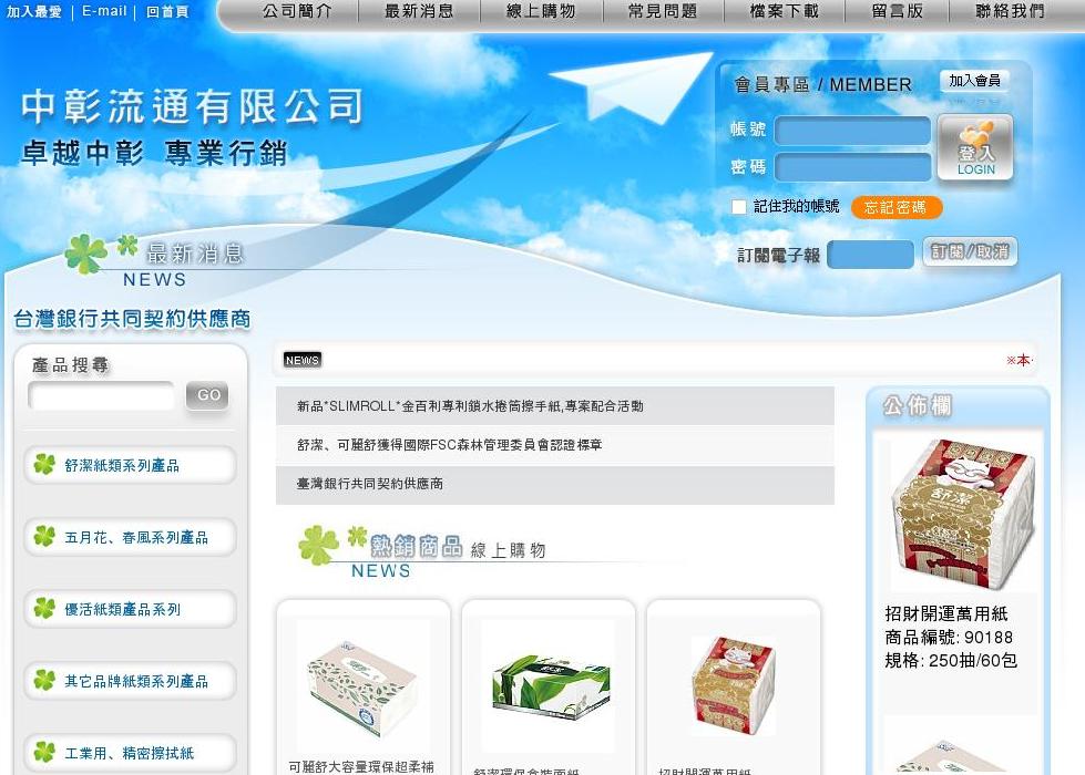 中章流通站点缩略图