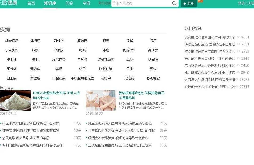 心理养生_心理健康站点缩略图