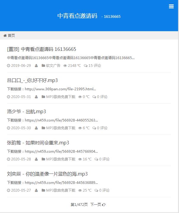 中青看点邀请码站点缩略图
