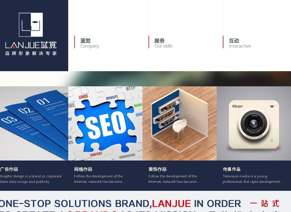 滨江广告公司站点缩略图