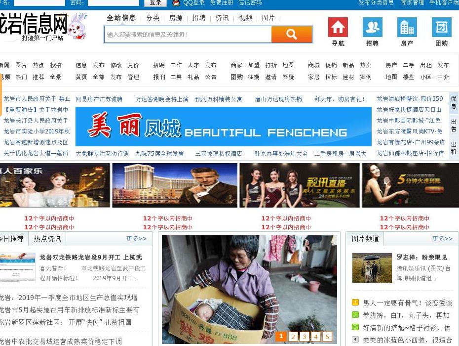 哈巴河信息网站点缩略图