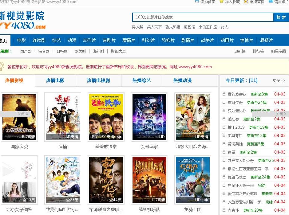 4080站点缩略图
