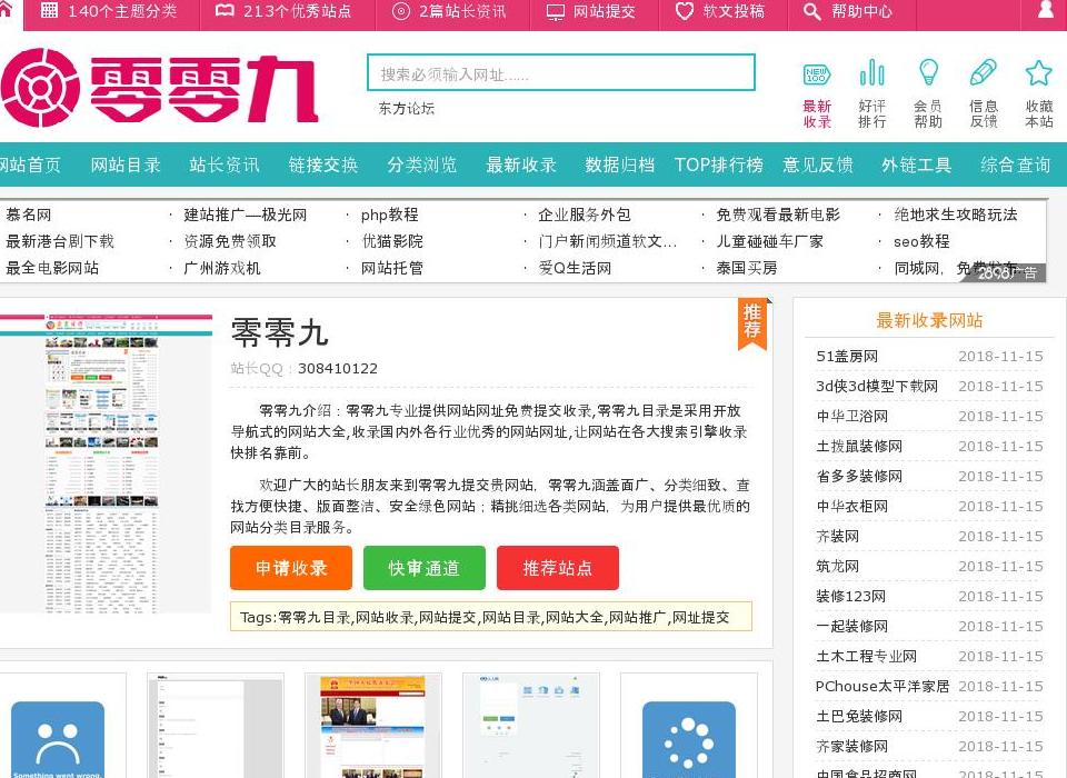 009站长网站点缩略图