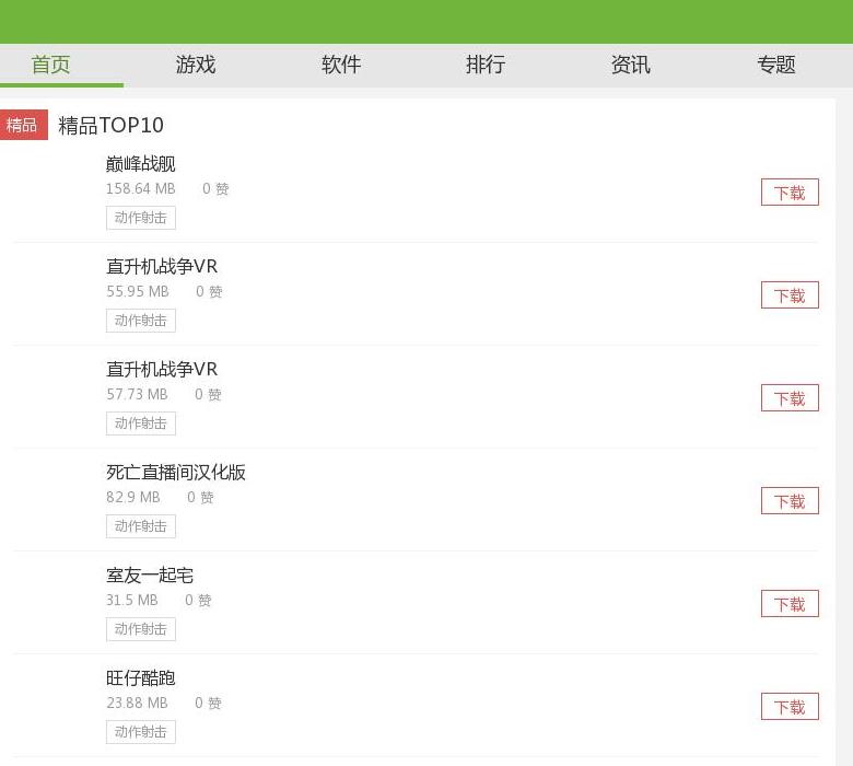 破解网站点缩略图