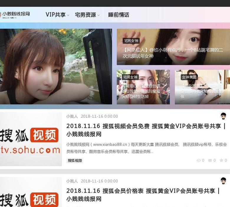 线报吧站点缩略图