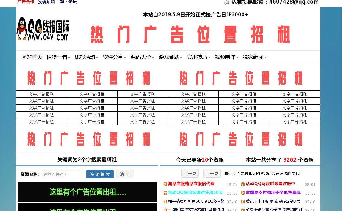 我爱网站点缩略图