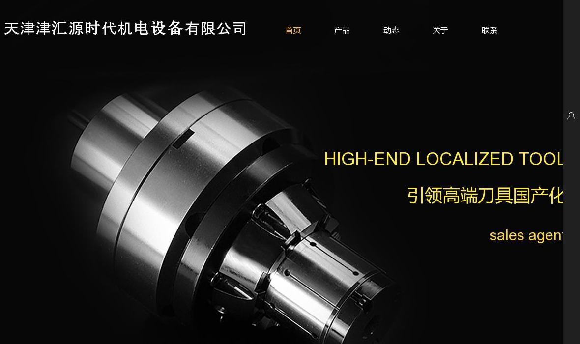 天津津汇源站点缩略图