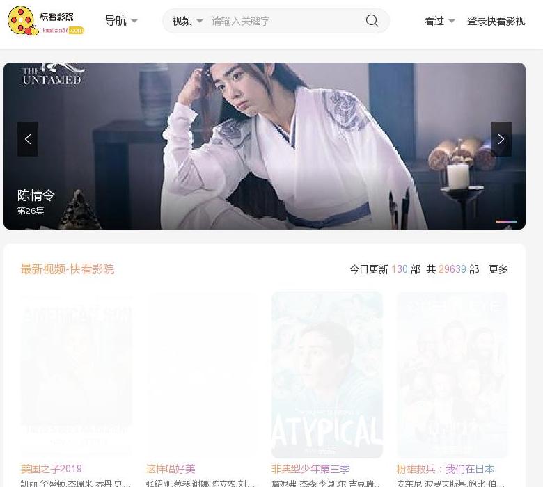 快看影院站点缩略图