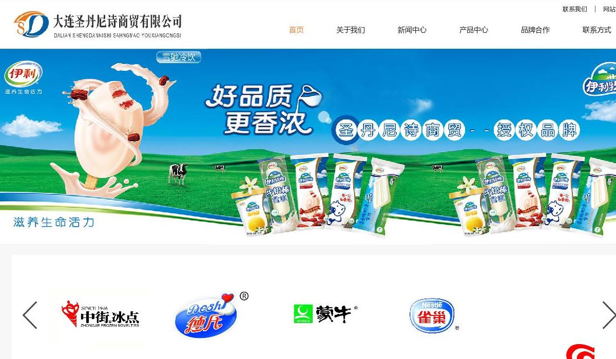 大连冷饮批发站点缩略图