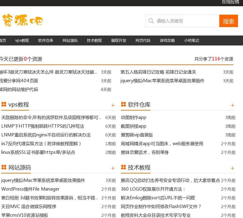 资源吧站点缩略图
