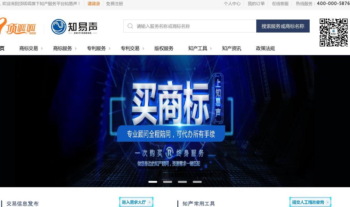 知易声站点缩略图