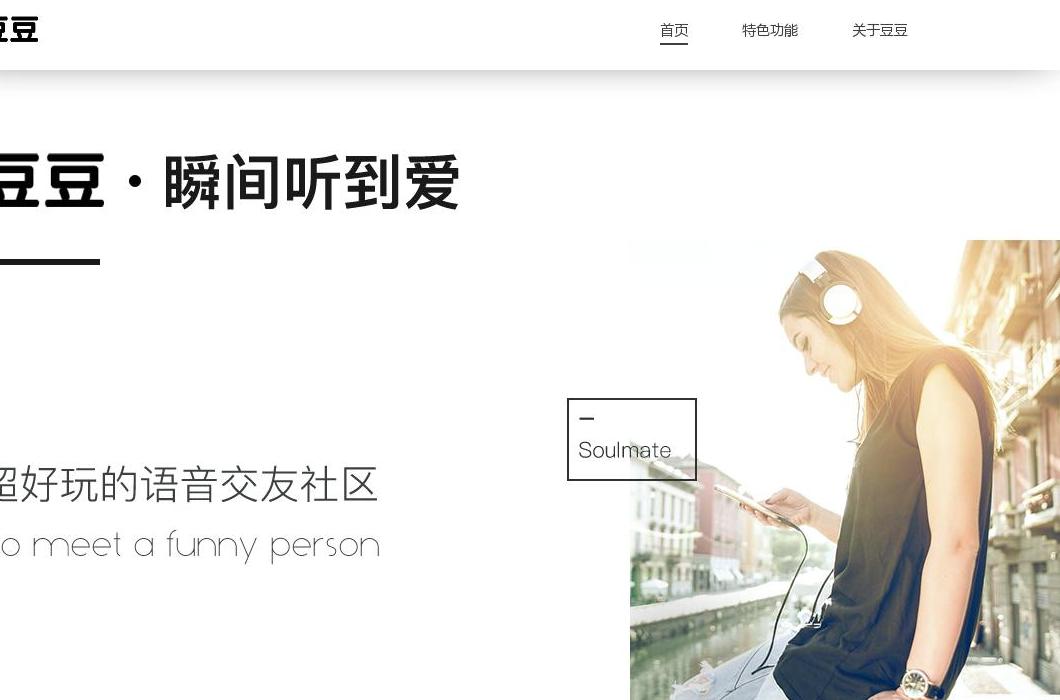 豆豆官网站点缩略图