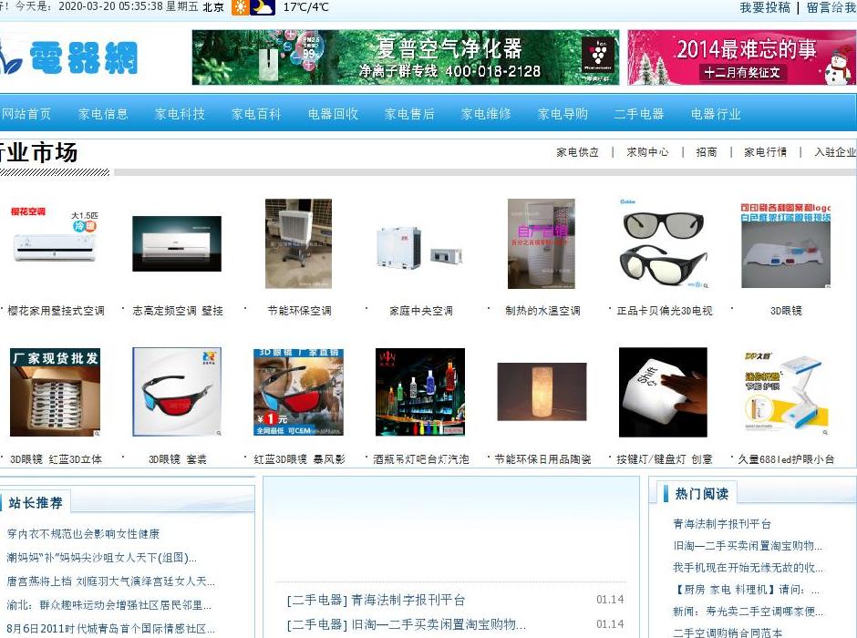 工作电器网站点缩略图